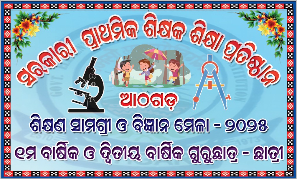 Science Exhibition